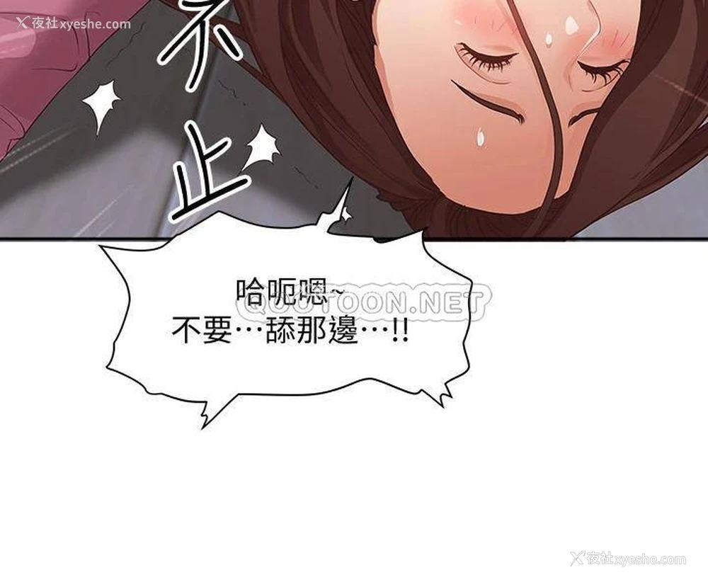 41P - 霸占人妻 - 韩国漫画