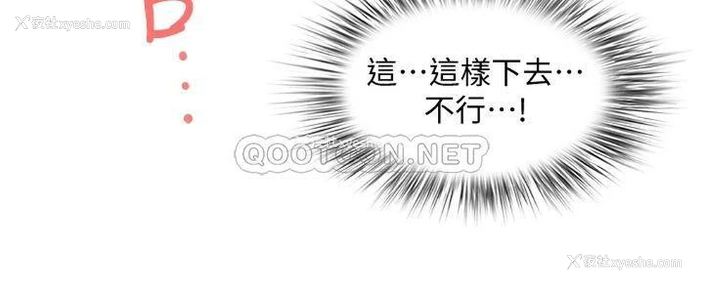 43P - 霸占人妻 - 韩国漫画