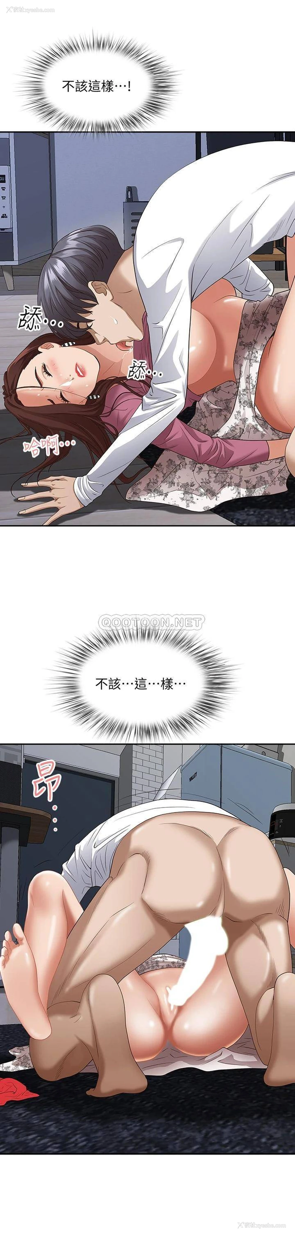 44P - 霸占人妻 - 韩国漫画