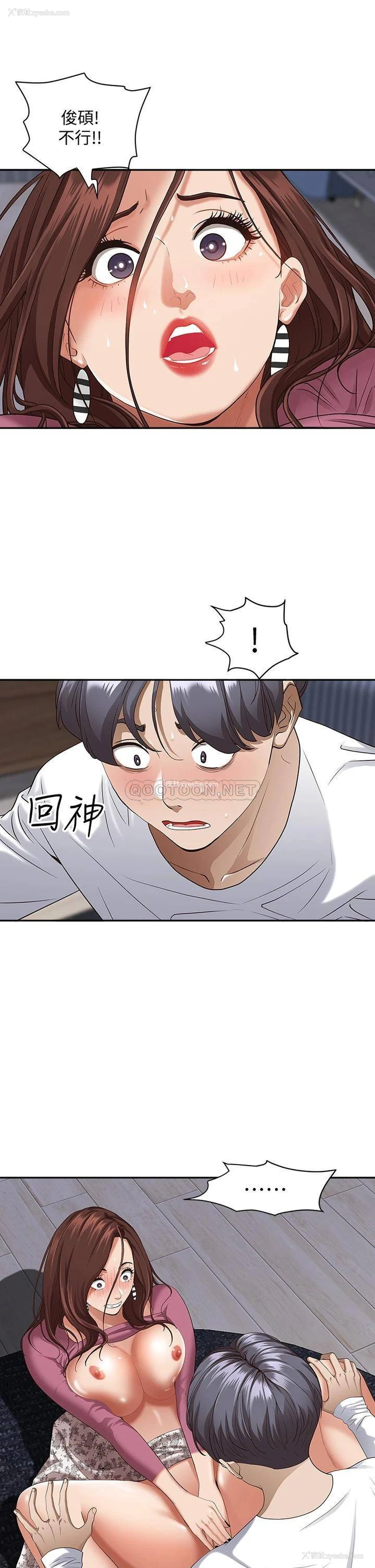 4P - 霸占人妻 - 韩国漫画