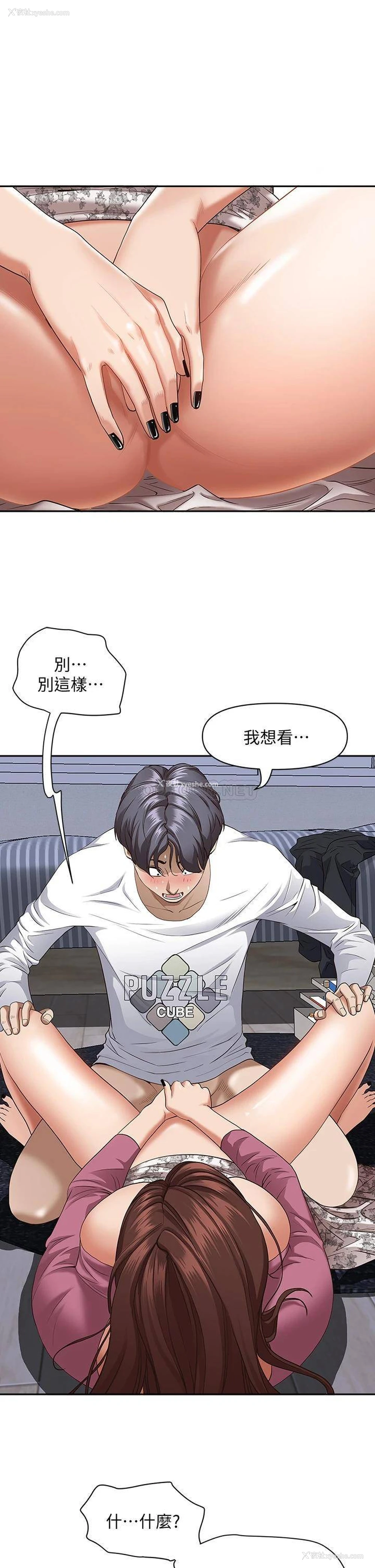 6P - 霸占人妻 - 韩国漫画