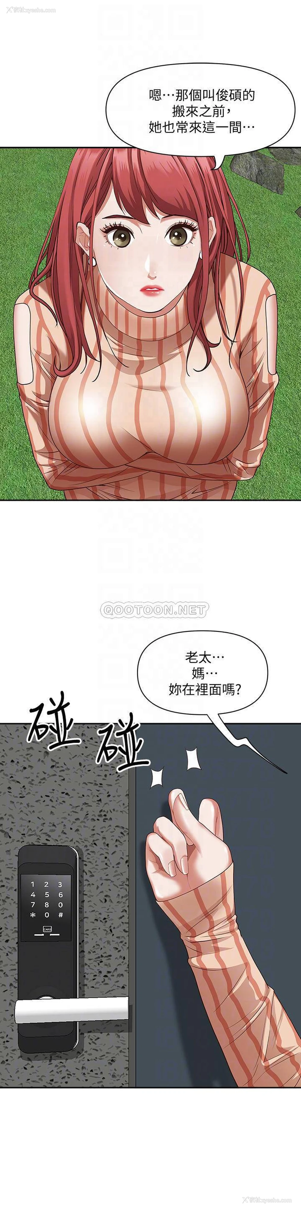 10P - 霸占人妻 - 韩国漫画