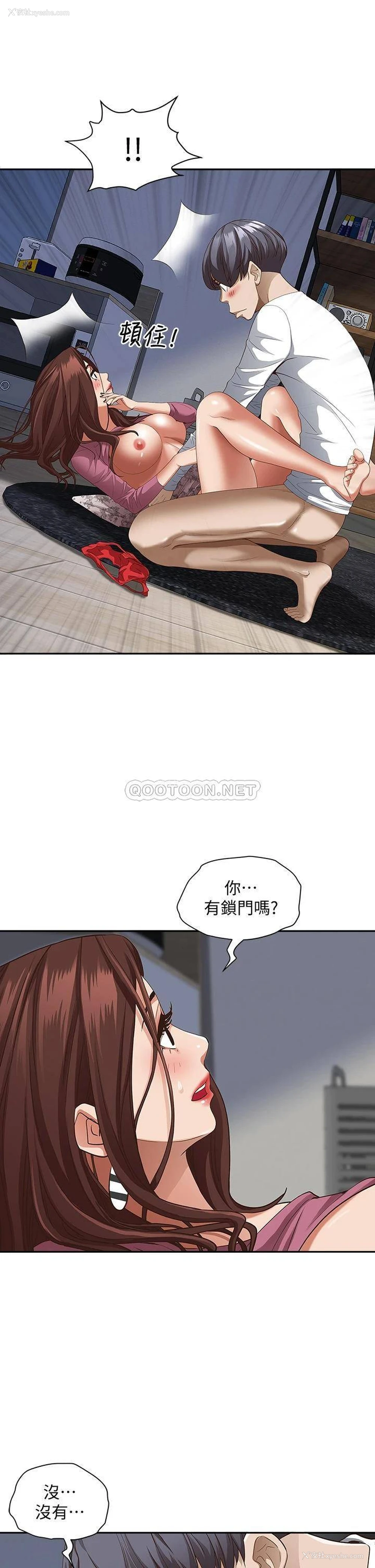 11P - 霸占人妻 - 韩国漫画