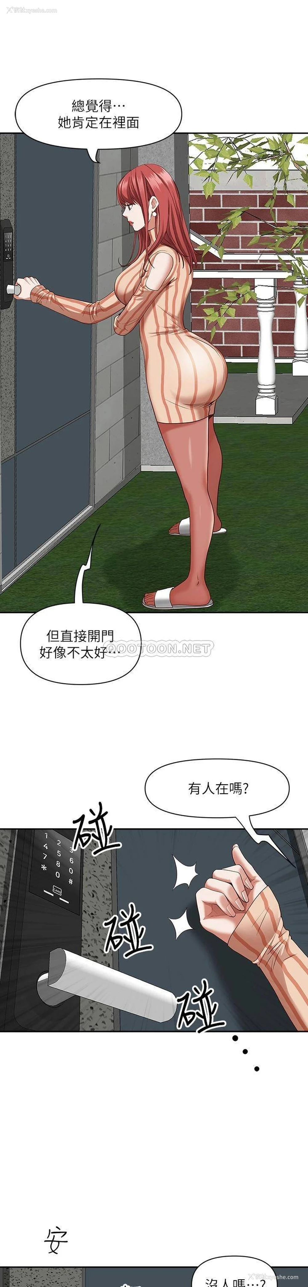 15P - 霸占人妻 - 韩国漫画
