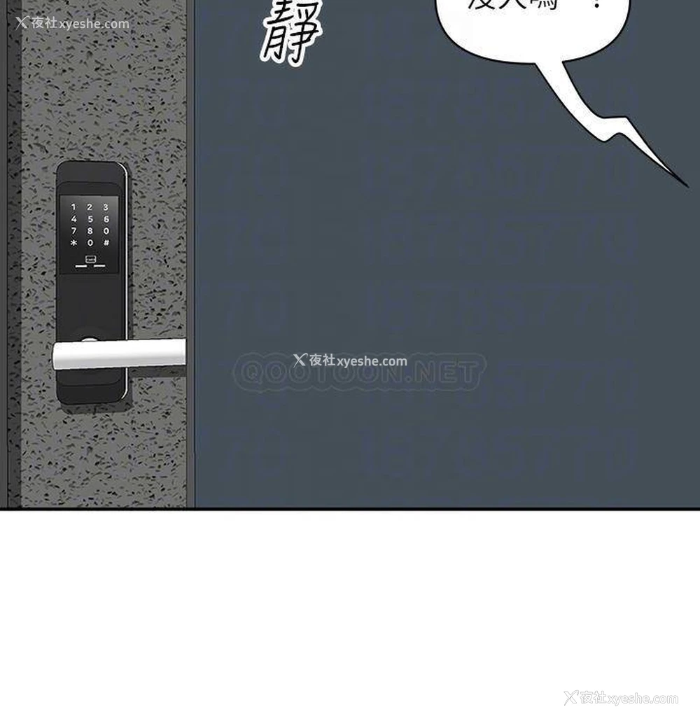 16P - 霸占人妻 - 韩国漫画