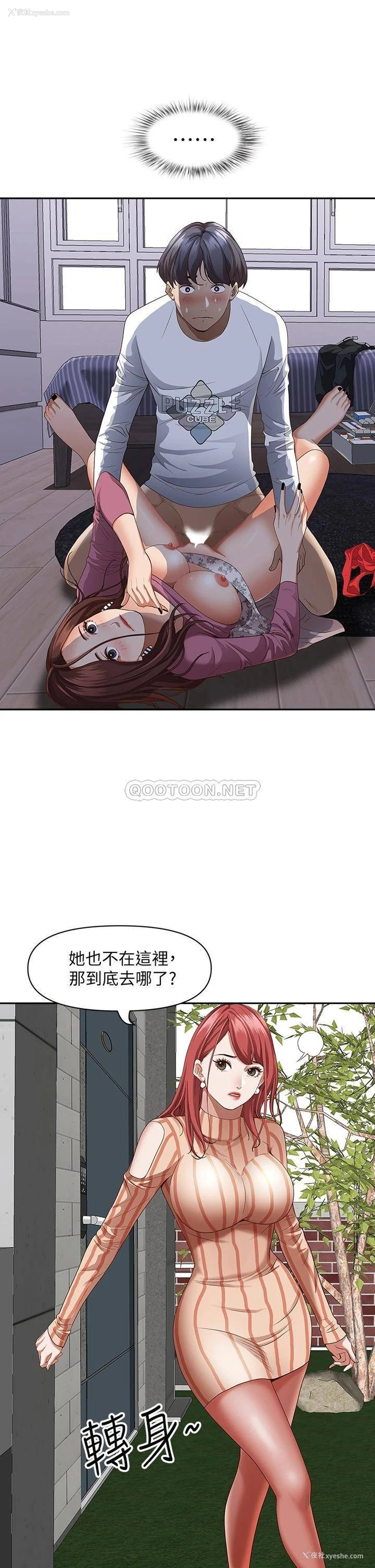 17P - 霸占人妻 - 韩国漫画