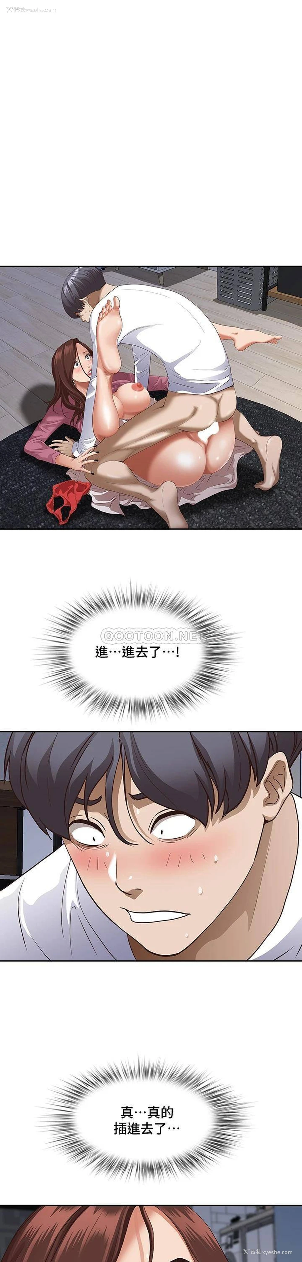 1P - 霸占人妻 - 韩国漫画