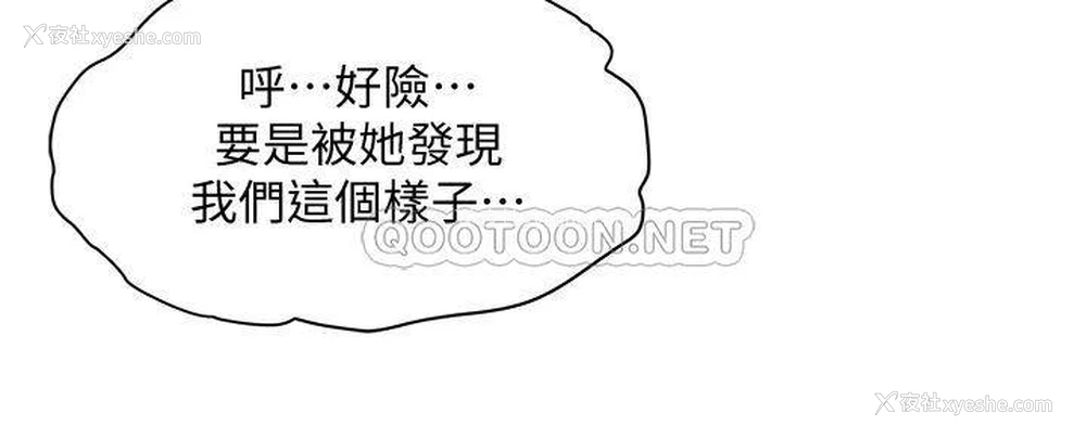 20P - 霸占人妻 - 韩国漫画