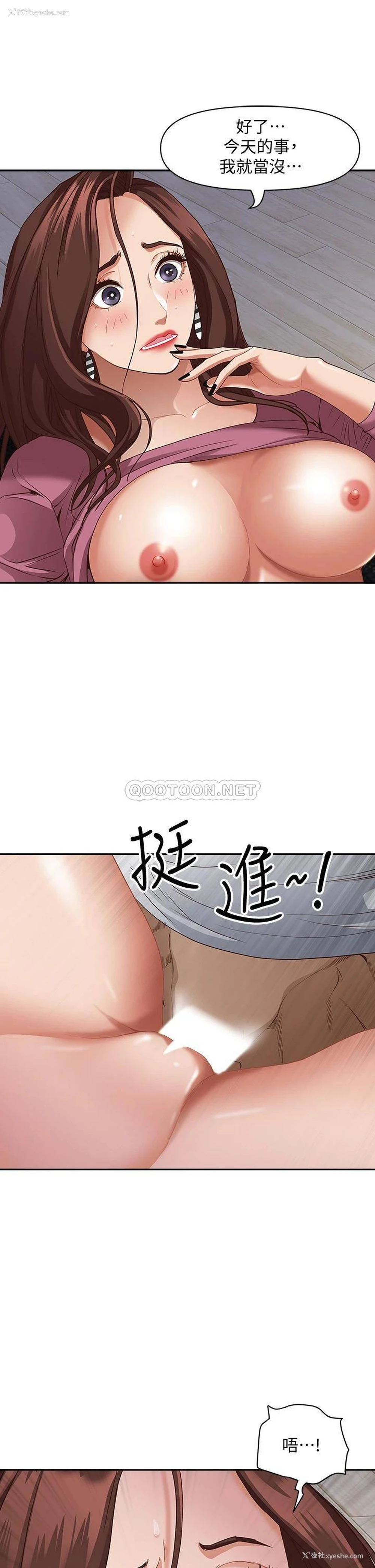 23P - 霸占人妻 - 韩国漫画