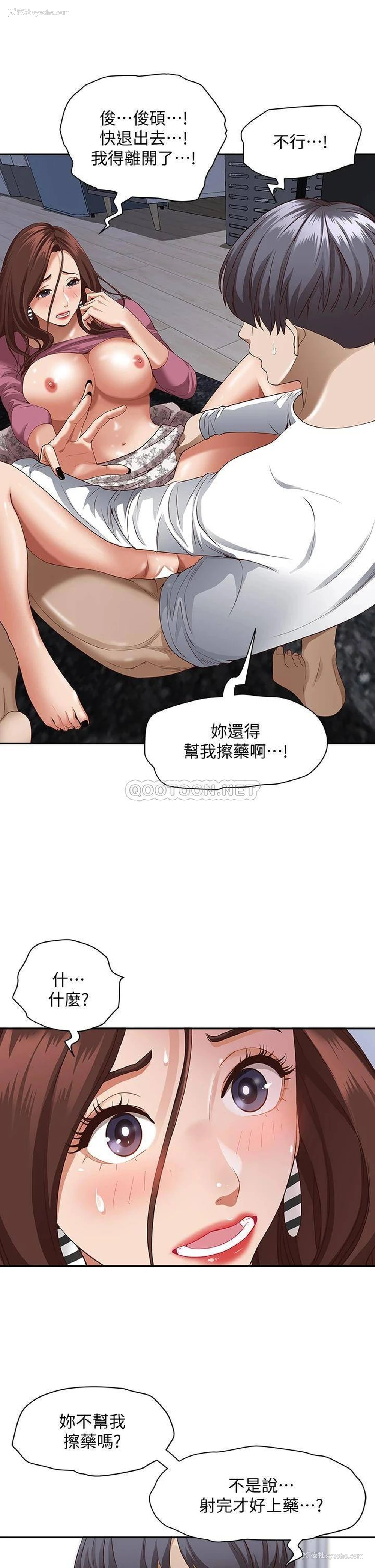 25P - 霸占人妻 - 韩国漫画