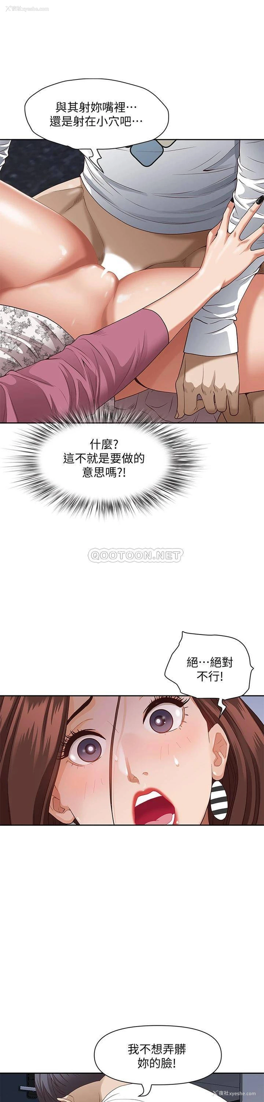 27P - 霸占人妻 - 韩国漫画