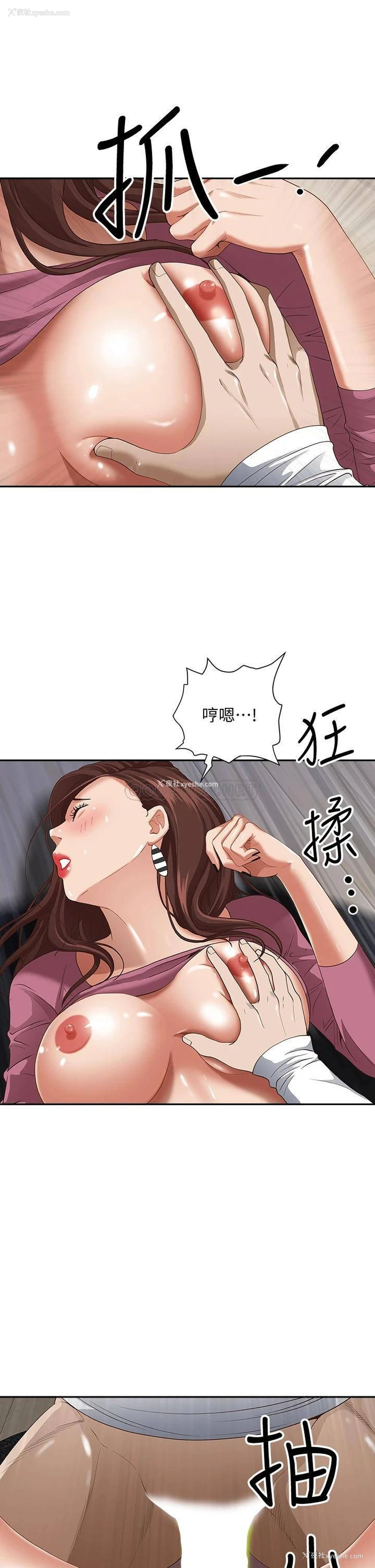 33P - 霸占人妻 - 韩国漫画