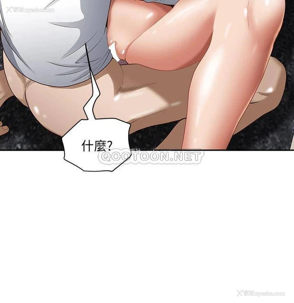 38P - 霸占人妻 - 韩国漫画
