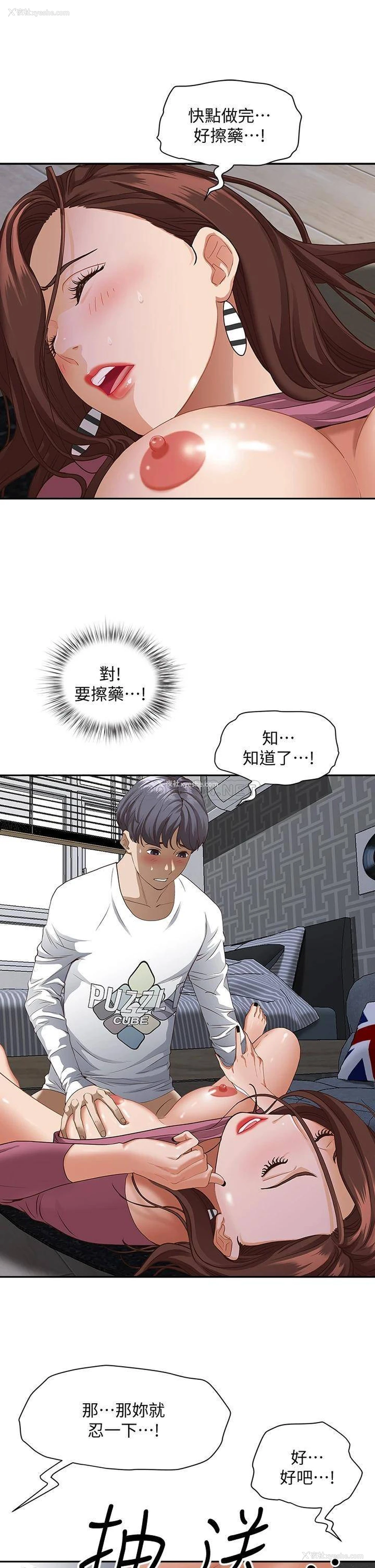 39P - 霸占人妻 - 韩国漫画
