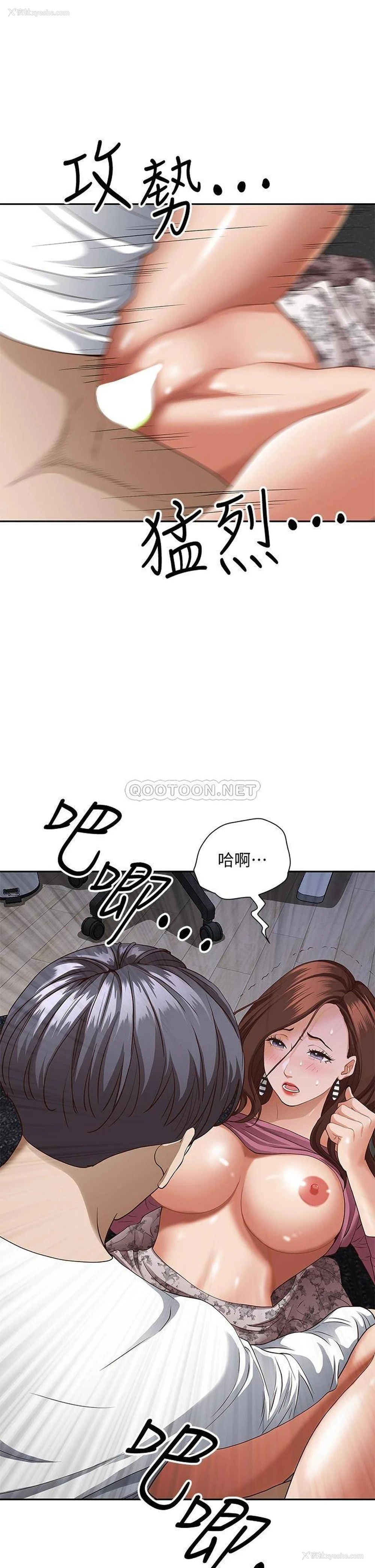 41P - 霸占人妻 - 韩国漫画