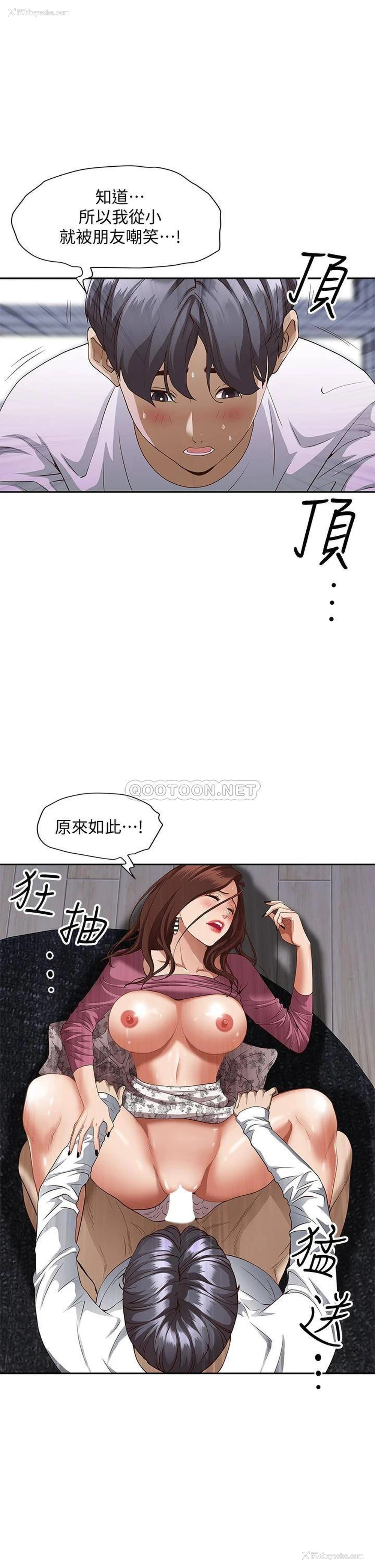 43P - 霸占人妻 - 韩国漫画