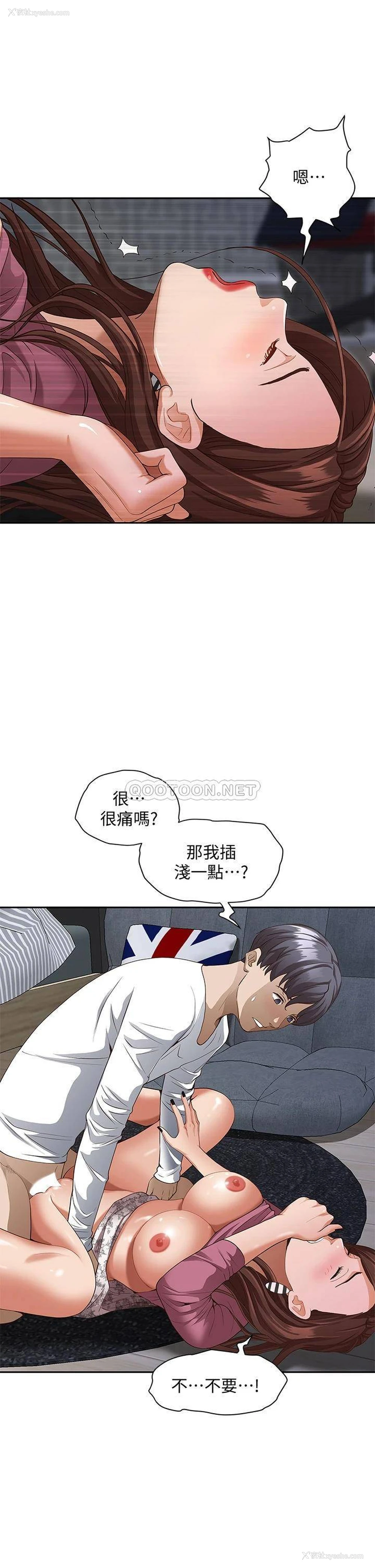 45P - 霸占人妻 - 韩国漫画
