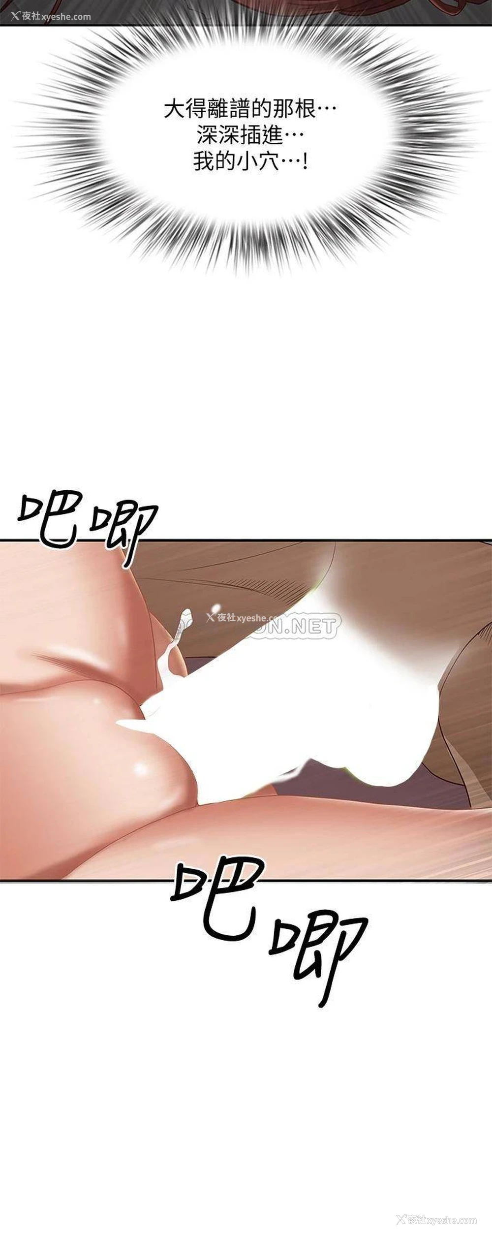 50P - 霸占人妻 - 韩国漫画