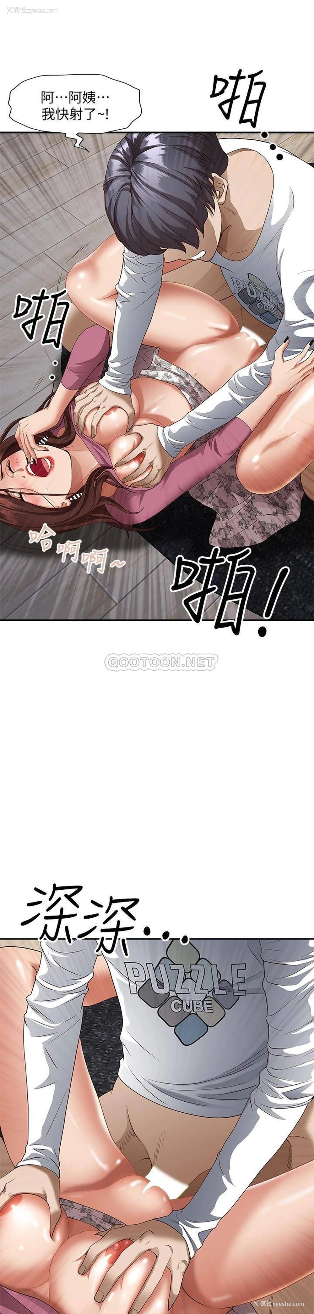 51P - 霸占人妻 - 韩国漫画