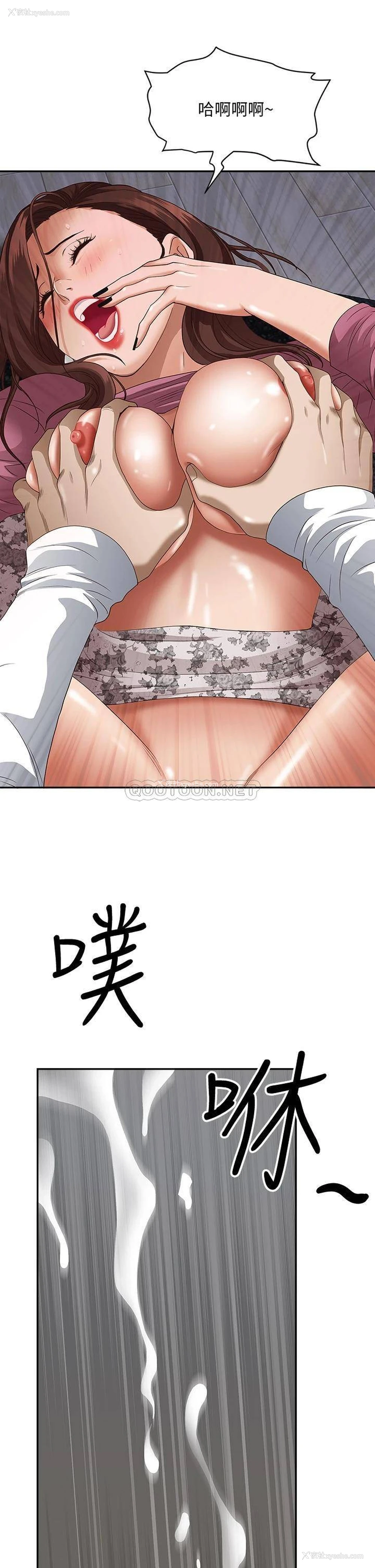 53P - 霸占人妻 - 韩国漫画