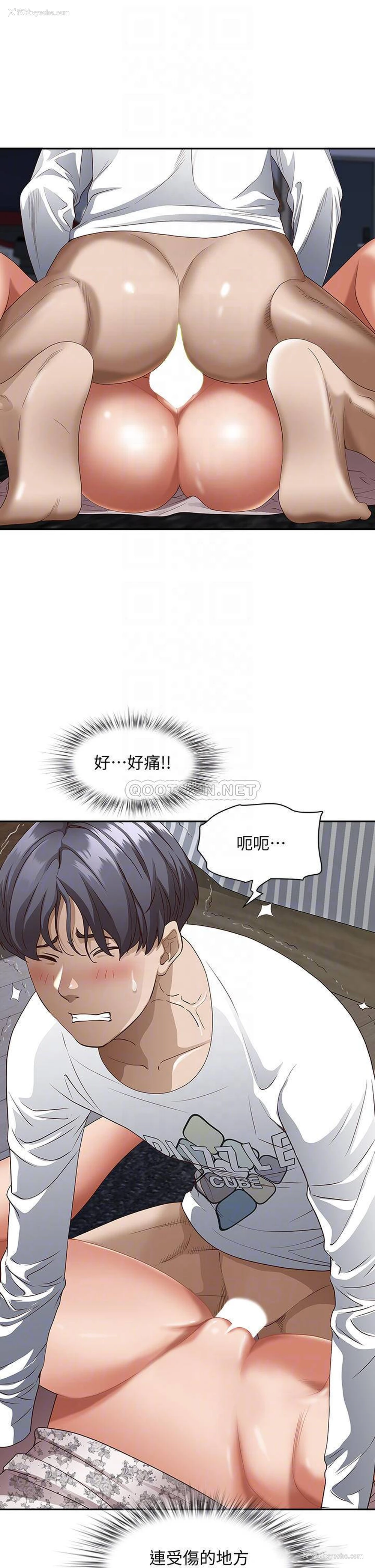 5P - 霸占人妻 - 韩国漫画