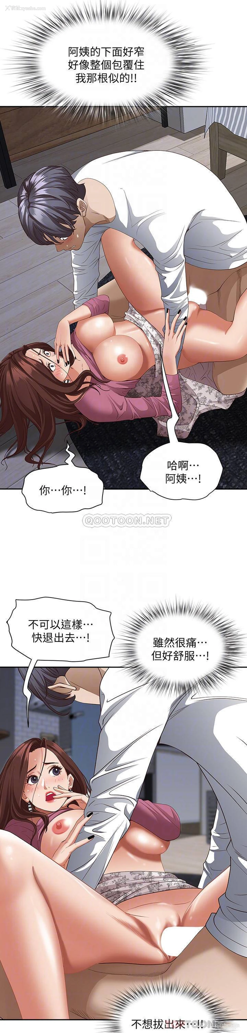 6P - 霸占人妻 - 韩国漫画