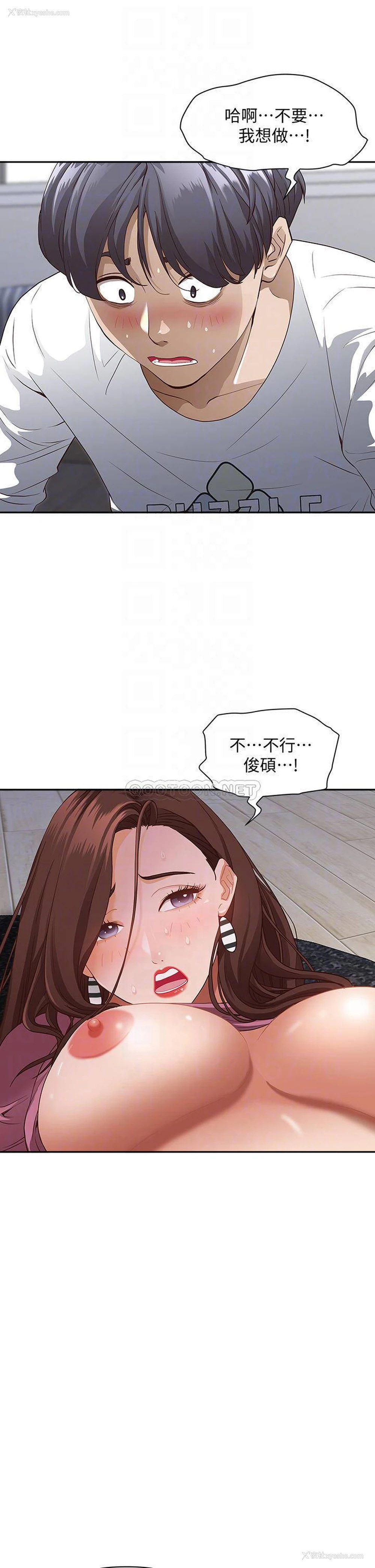 8P - 霸占人妻 - 韩国漫画