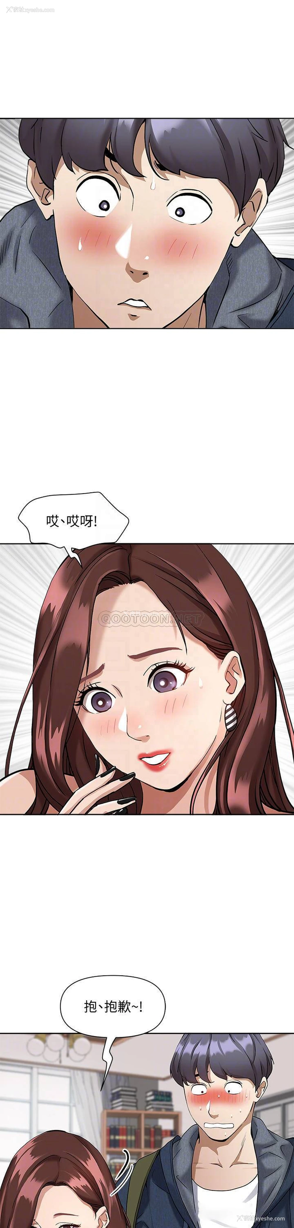 11P - 霸占人妻 - 韩国漫画