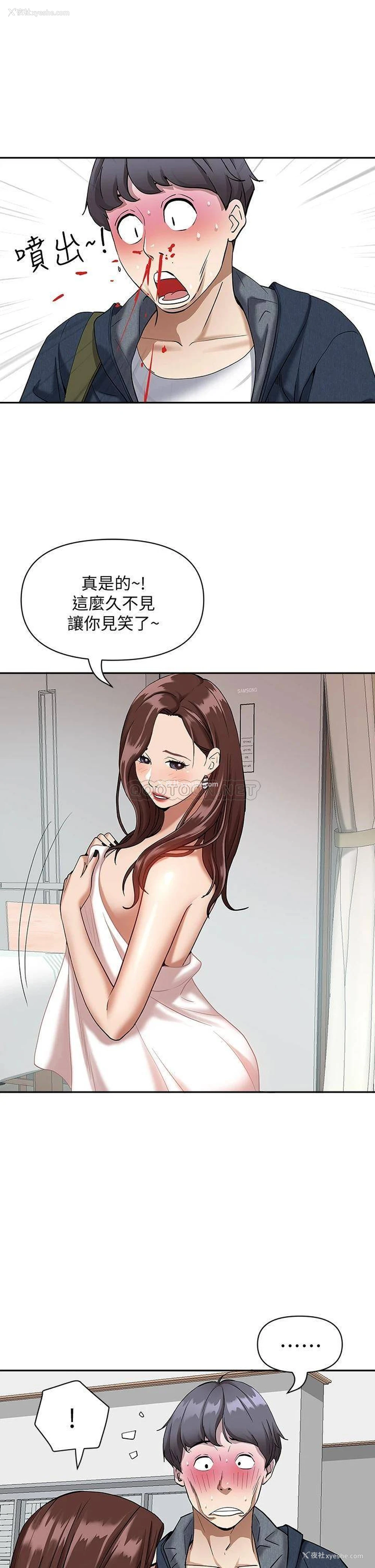15P - 霸占人妻 - 韩国漫画