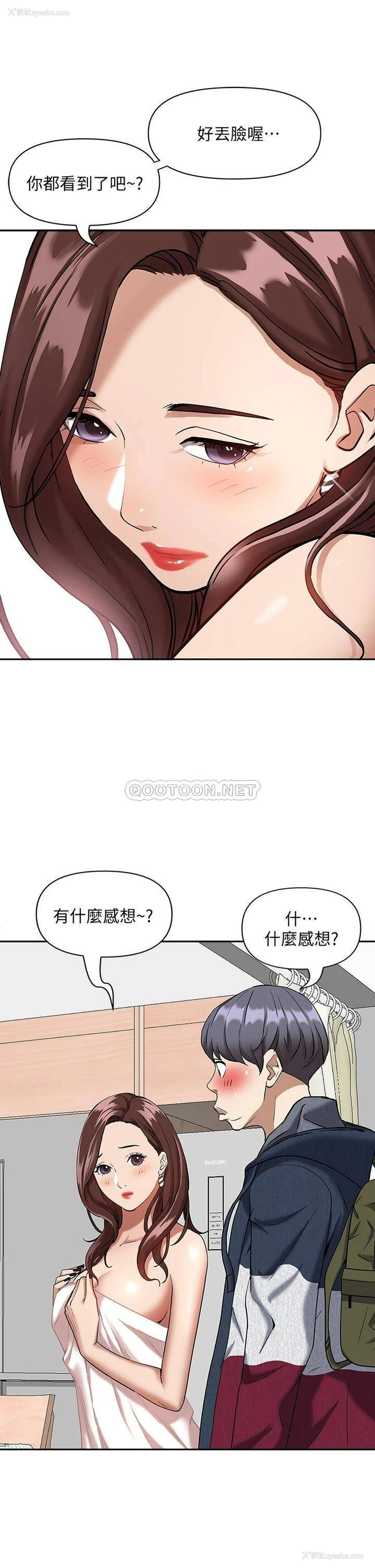 17P - 霸占人妻 - 韩国漫画