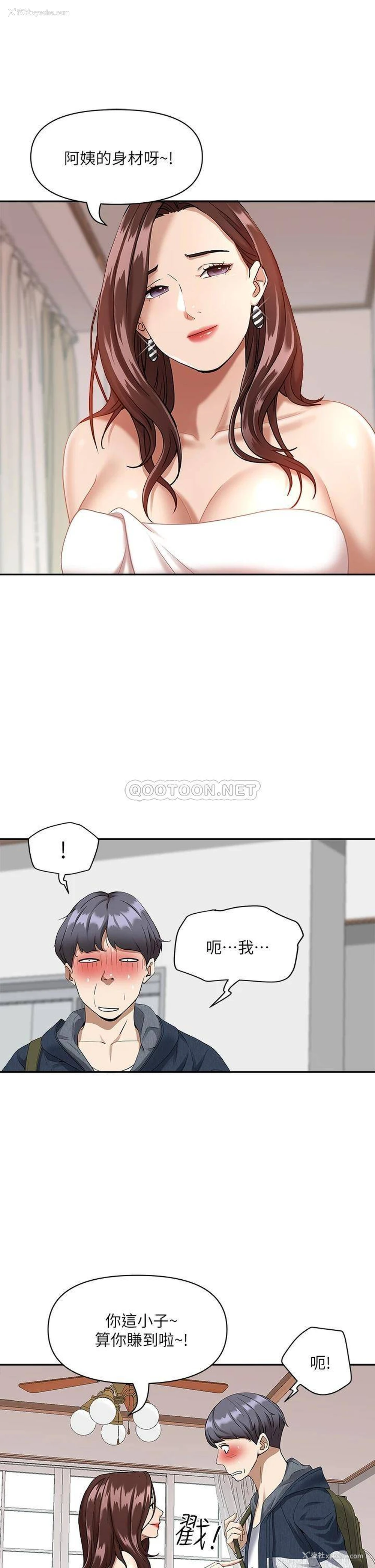 18P - 霸占人妻 - 韩国漫画