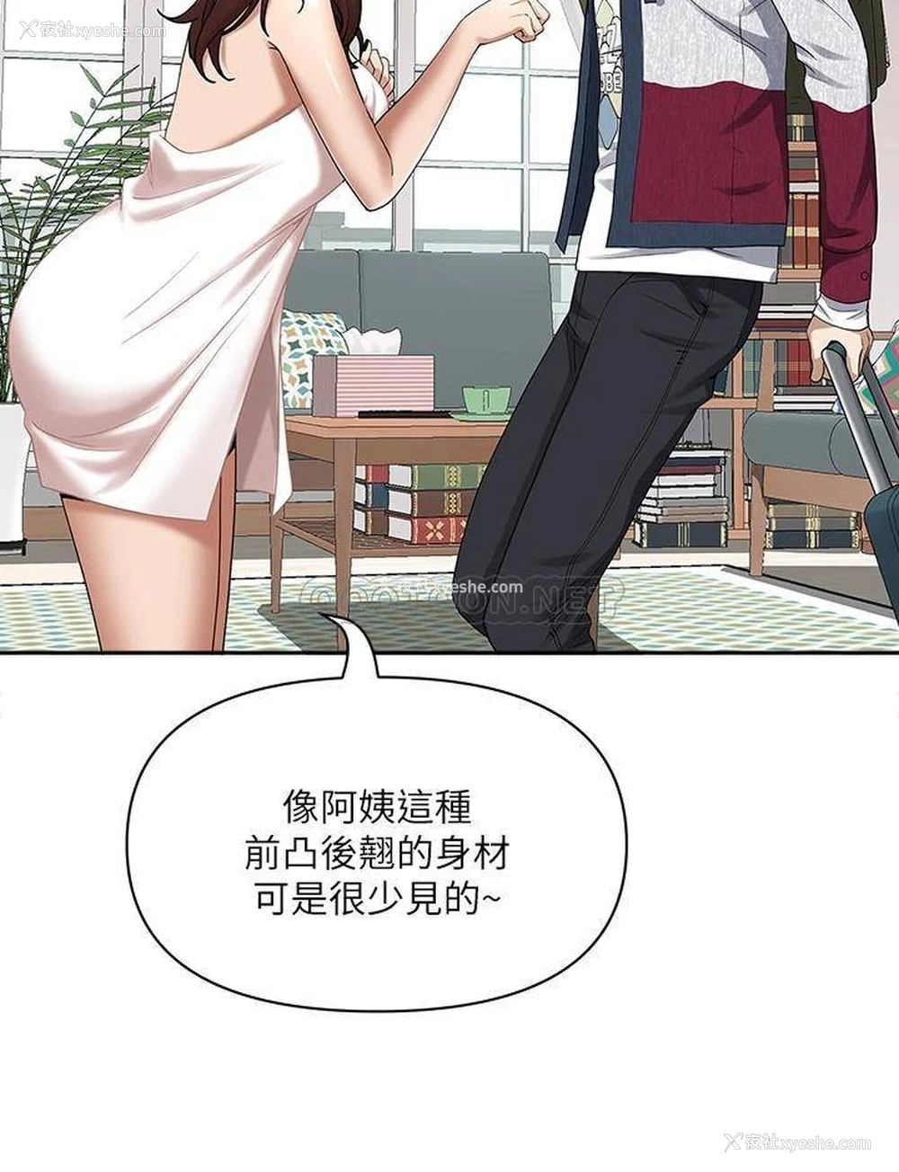 19P - 霸占人妻 - 韩国漫画