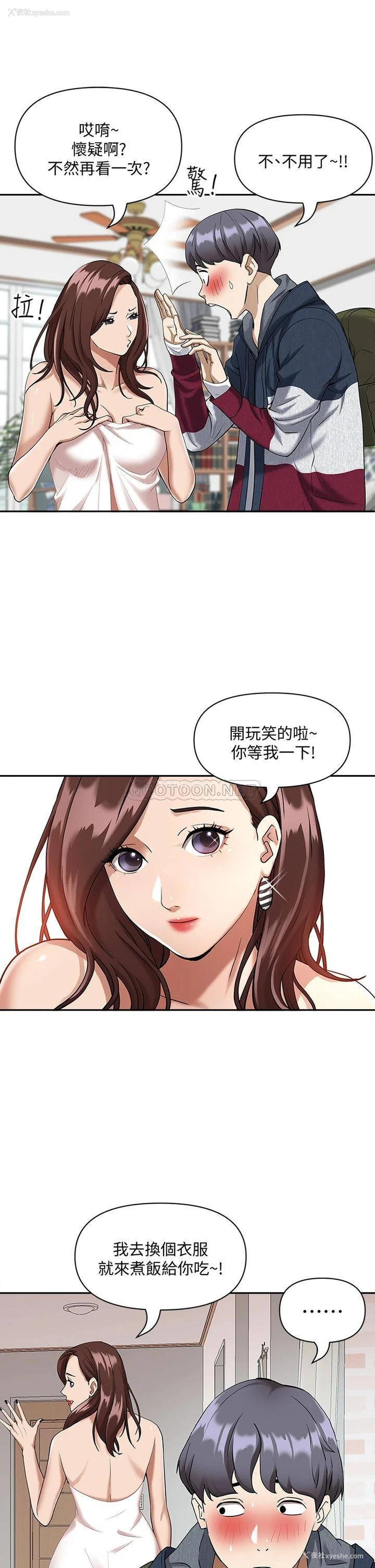 21P - 霸占人妻 - 韩国漫画