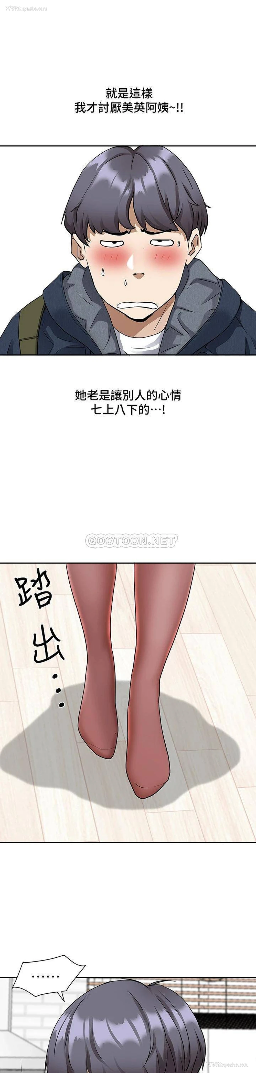 24P - 霸占人妻 - 韩国漫画