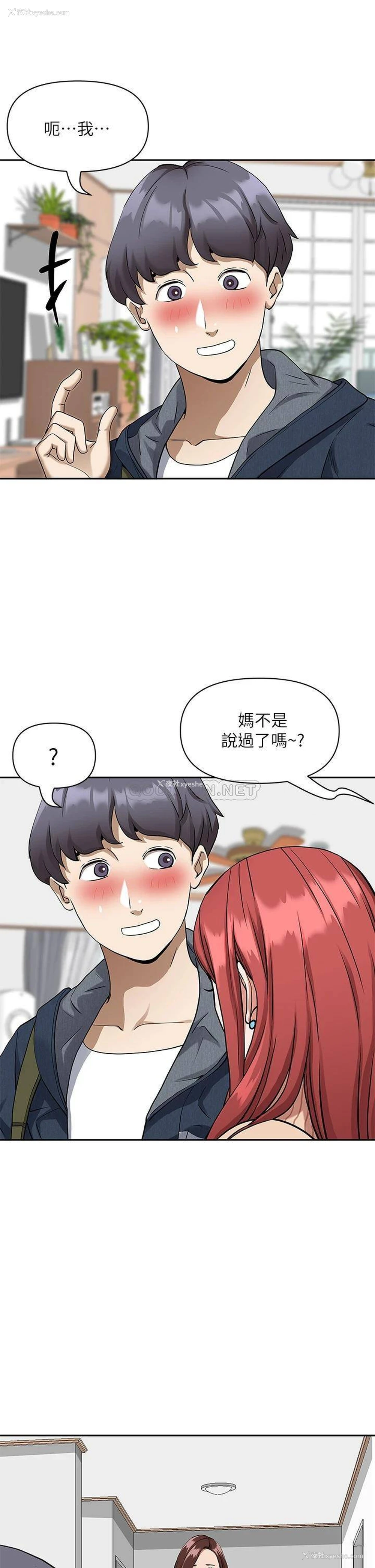 28P - 霸占人妻 - 韩国漫画