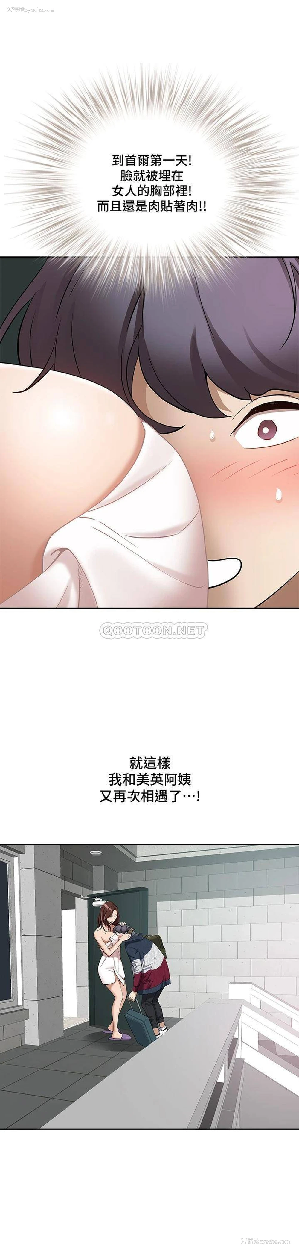 2P - 霸占人妻 - 韩国漫画