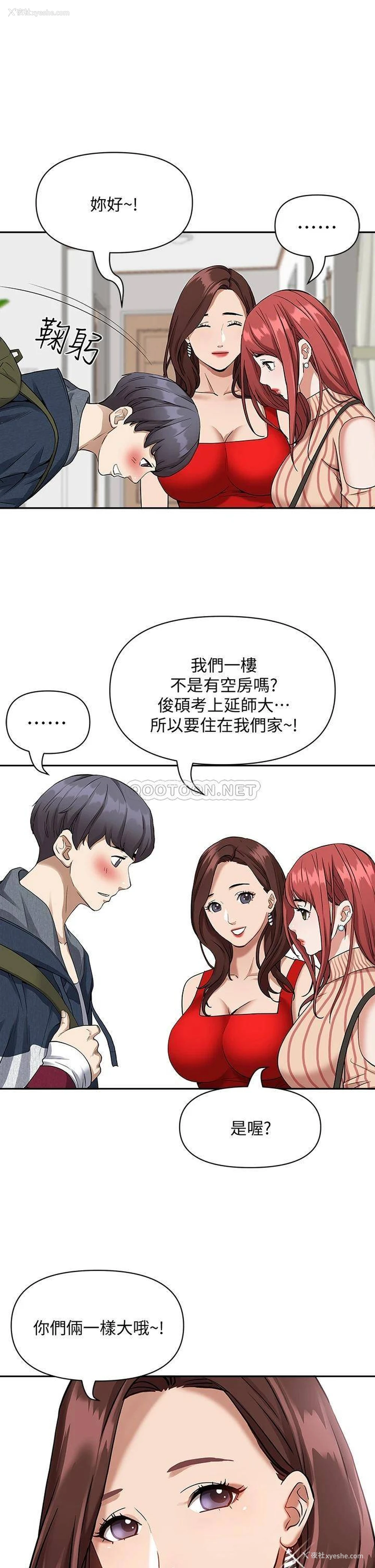 31P - 霸占人妻 - 韩国漫画