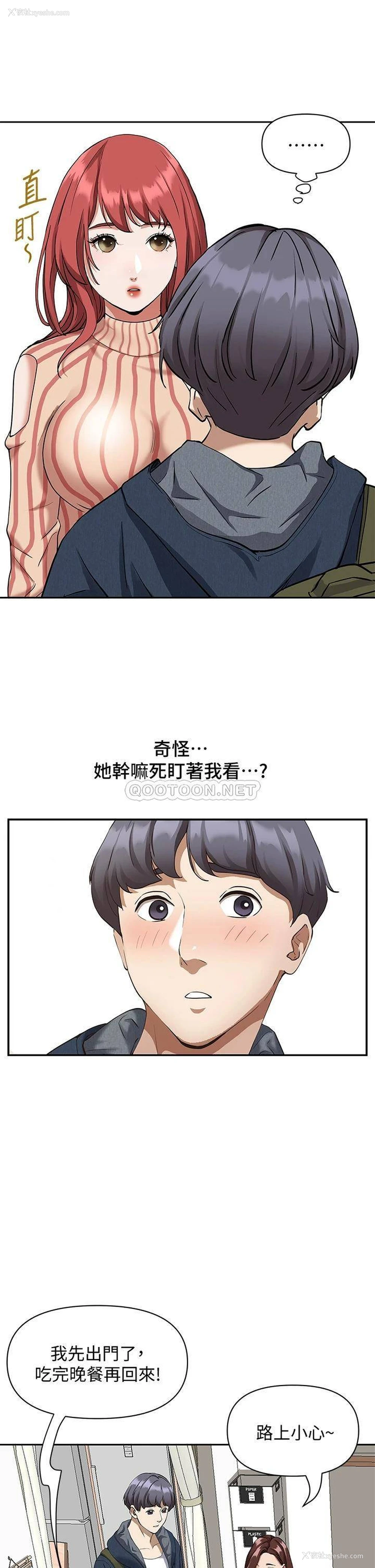 33P - 霸占人妻 - 韩国漫画