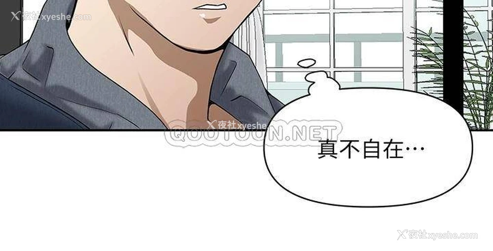 36P - 霸占人妻 - 韩国漫画
