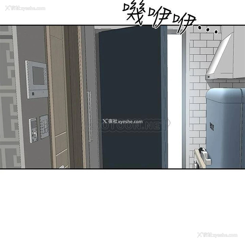 43P - 霸占人妻 - 韩国漫画