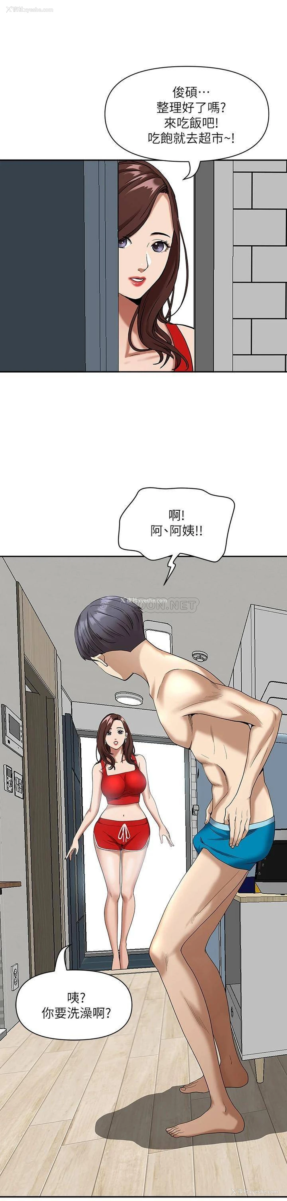 44P - 霸占人妻 - 韩国漫画