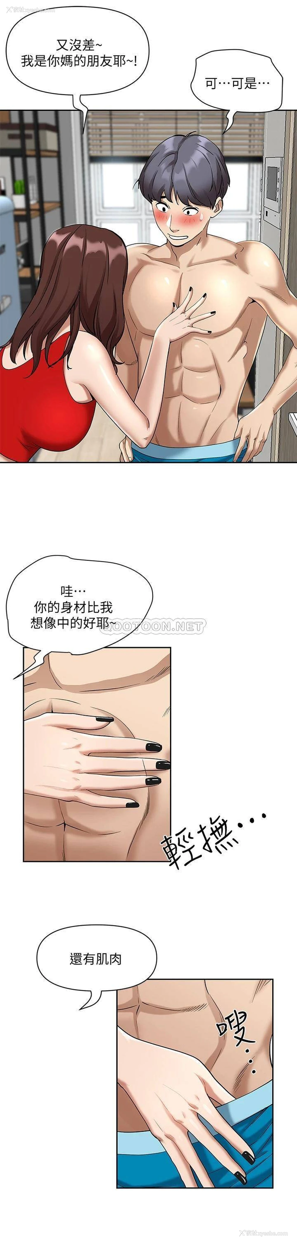 48P - 霸占人妻 - 韩国漫画