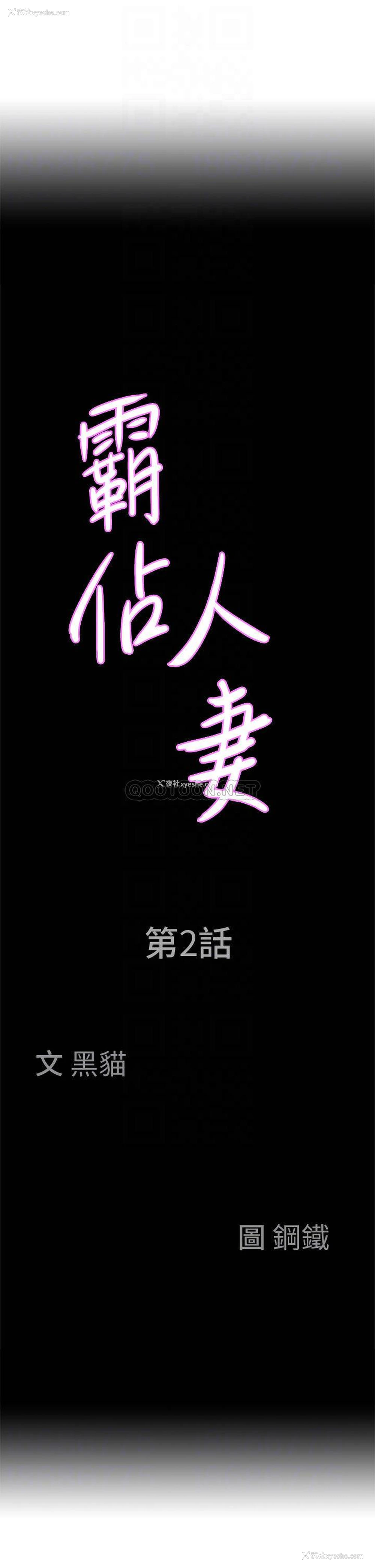 4P - 霸占人妻 - 韩国漫画