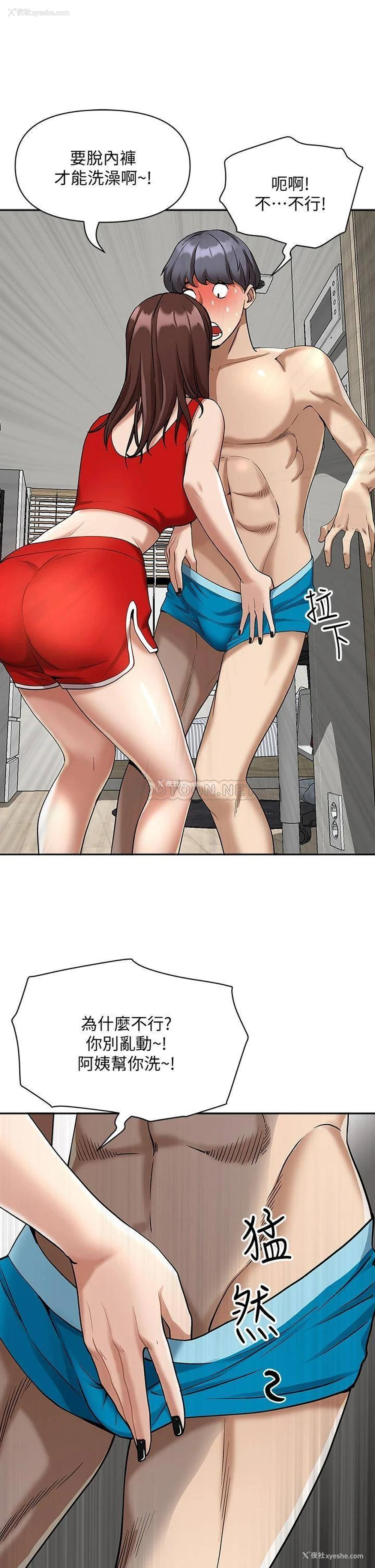 50P - 霸占人妻 - 韩国漫画