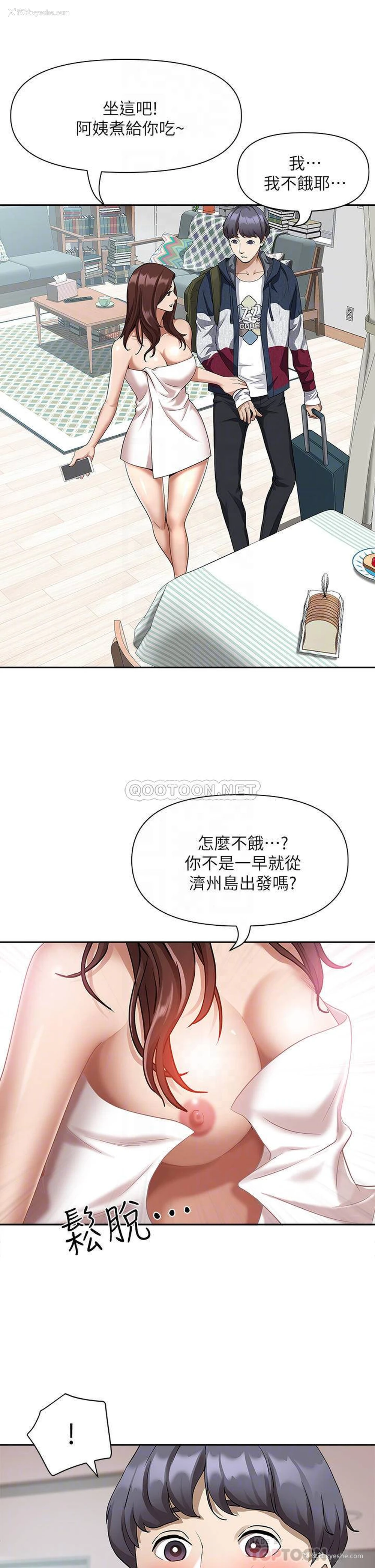 6P - 霸占人妻 - 韩国漫画