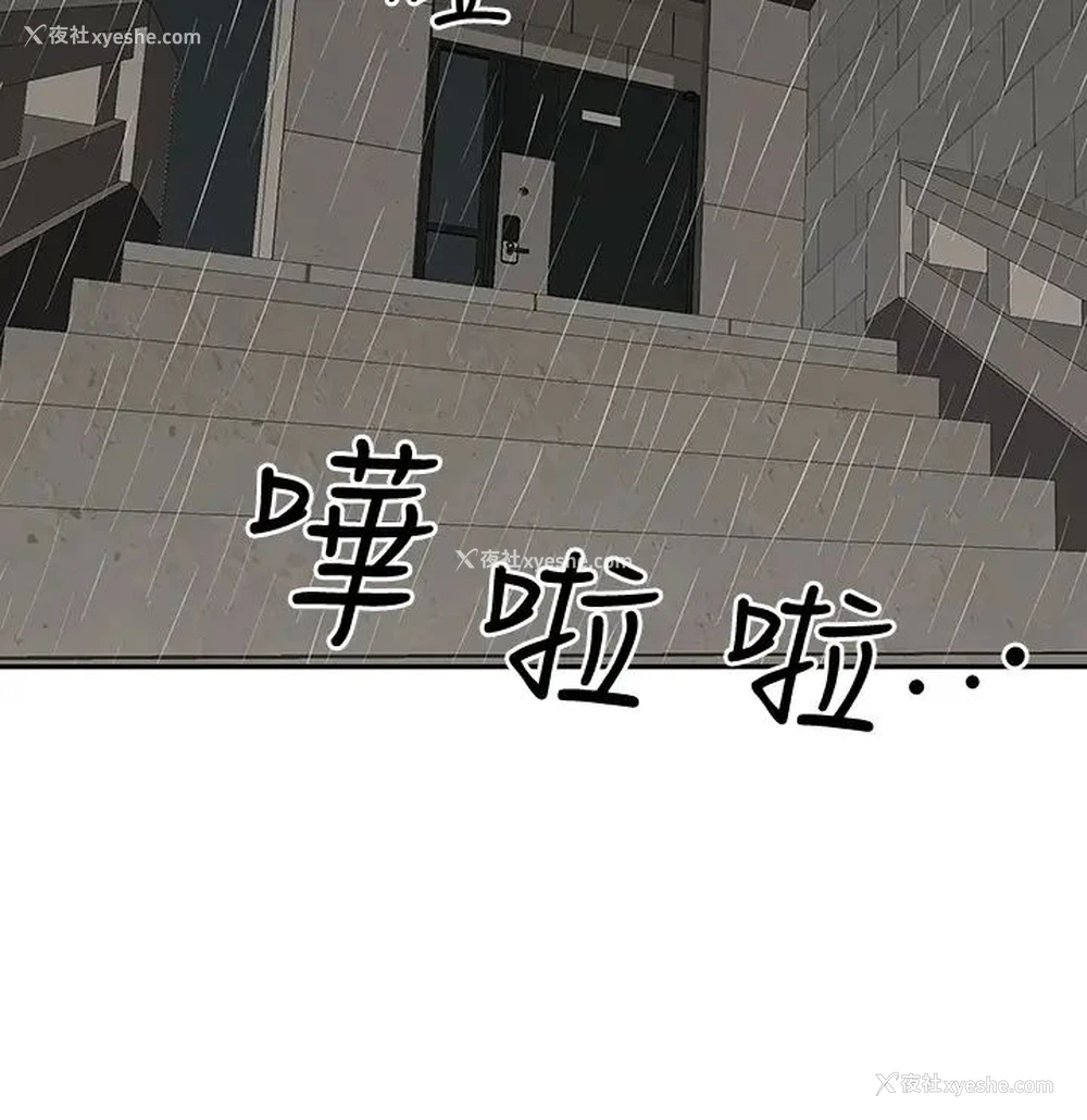 11P - 霸占人妻 - 韩国漫画