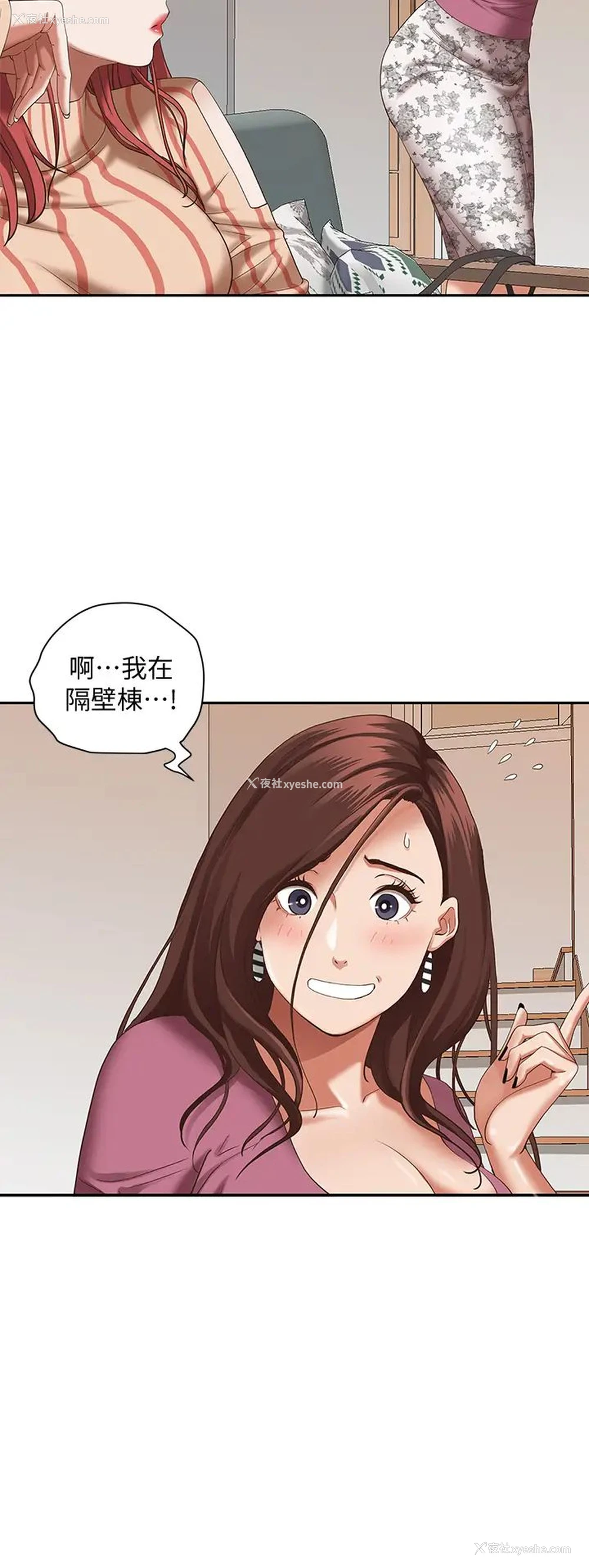 15P - 霸占人妻 - 韩国漫画