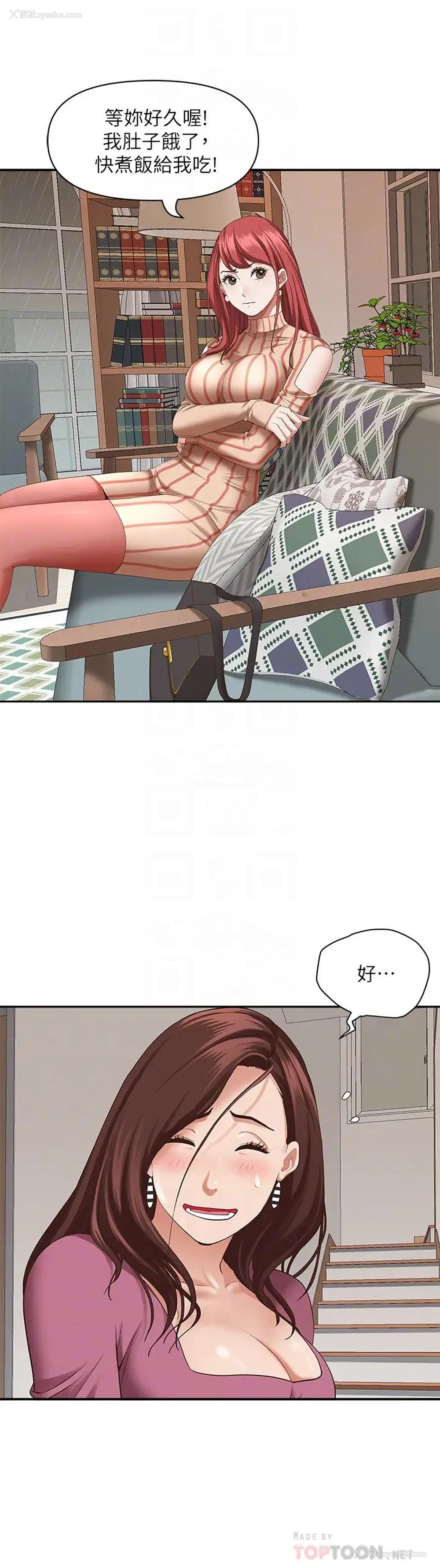 16P - 霸占人妻 - 韩国漫画