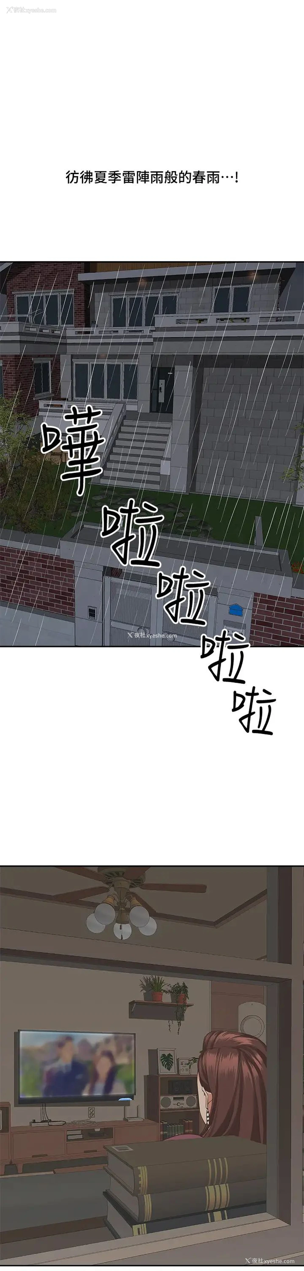 17P - 霸占人妻 - 韩国漫画