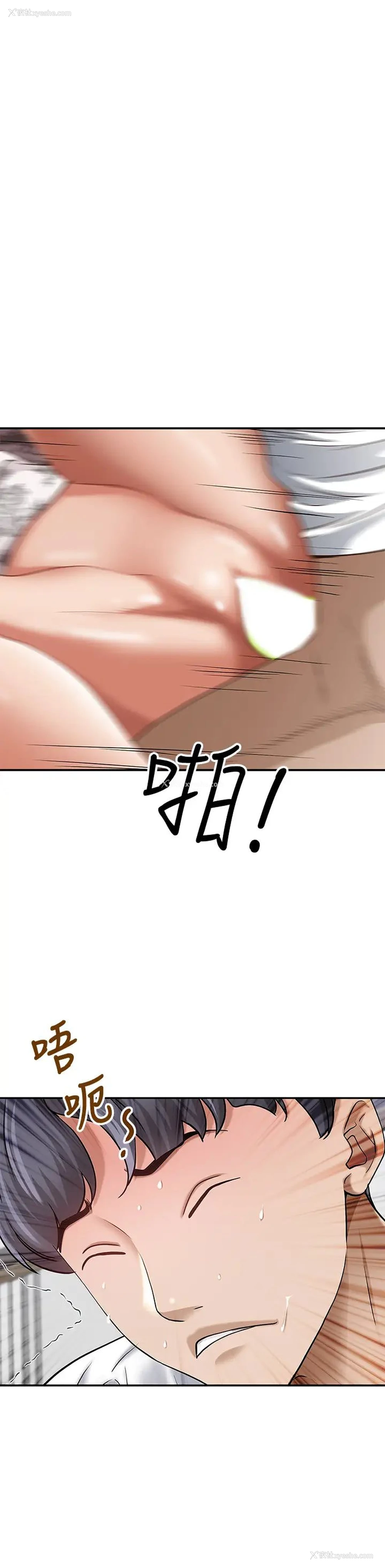 1P - 霸占人妻 - 韩国漫画